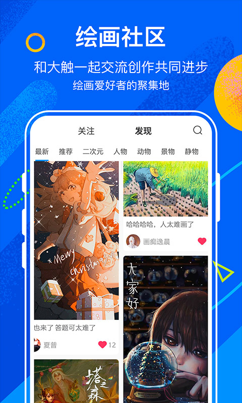 熊猫绘画社区版截图4