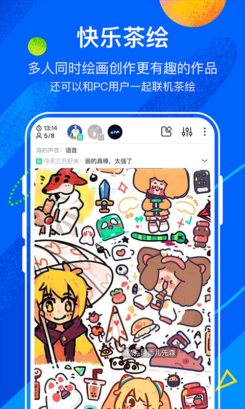 熊猫绘画社区版截图5