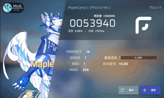 phira音游截图1