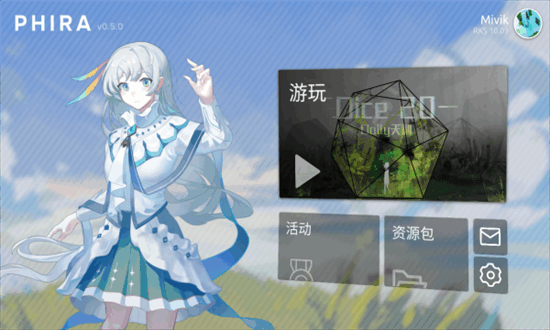 phira音游截图4