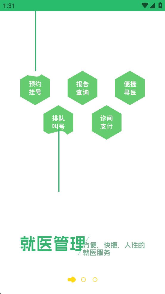 健康呼伦贝尔公众号截图4