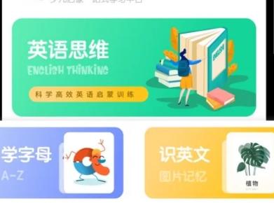 嘟嘟数学智能早教