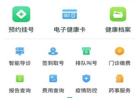 健康呼伦贝尔公众号