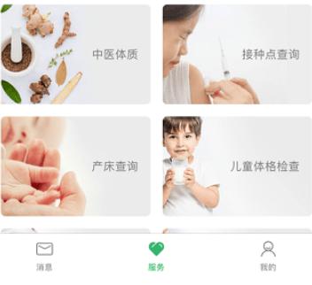 健康呼伦贝尔公众号