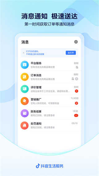 抖音来客截图1