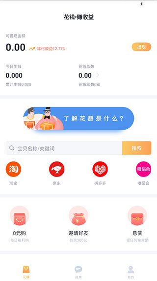 叨叨记账旧版本截图4