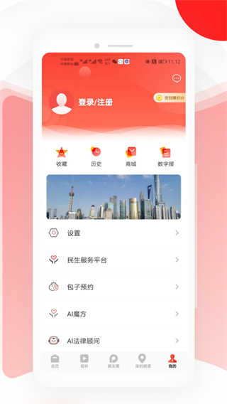 读特新闻截图1