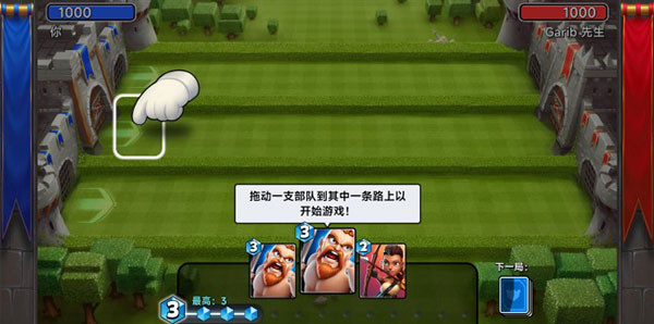 城堡粉碎战4