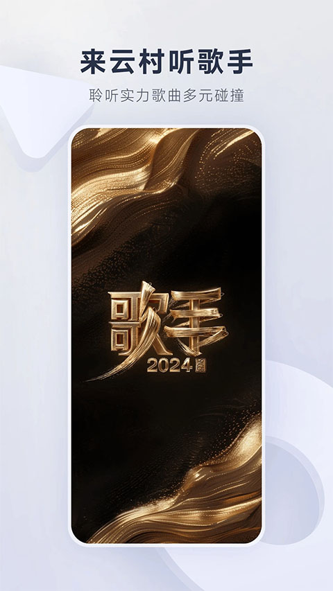 网易云音乐截图3