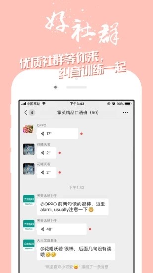 掌中英语截图1
