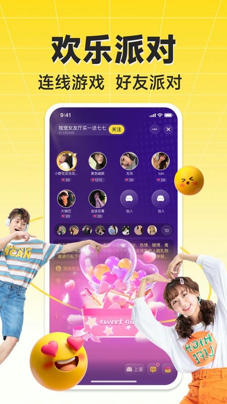 hifun嗨翻截图1