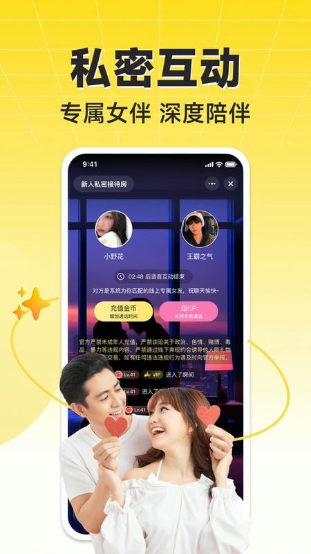 hifun嗨翻截图2