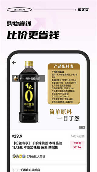 乐买买