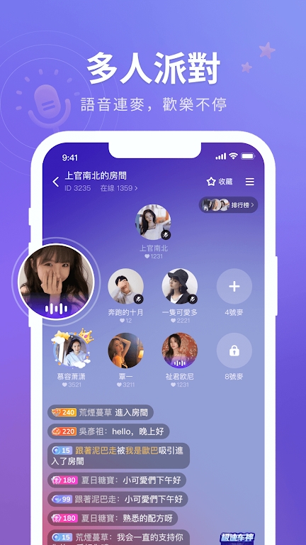 hifun嗨翻