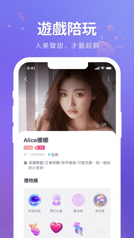 hifun嗨翻
