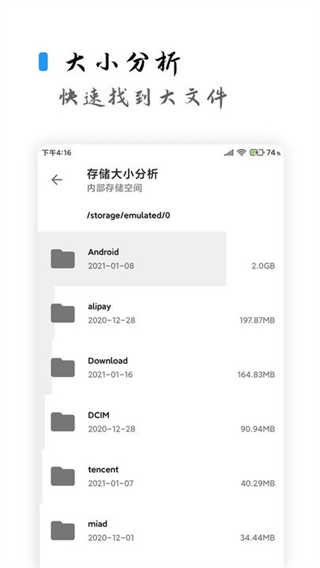 清浊截图4