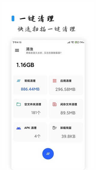 清浊截图1