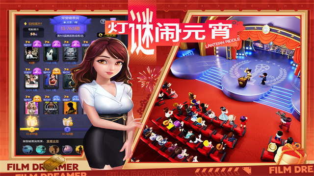 影业梦想家截图4