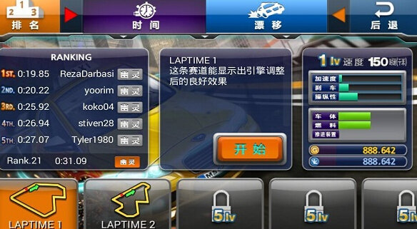 疯狂出租车2截图1
