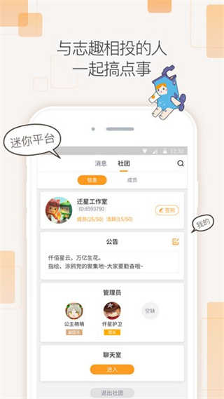 迷你盒子截图3
