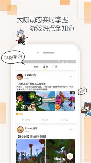 迷你盒子截图2