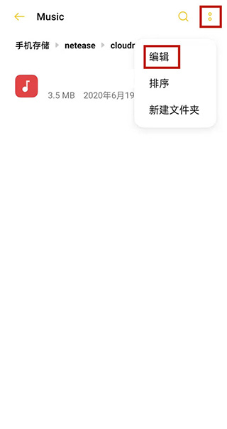 网易云音乐