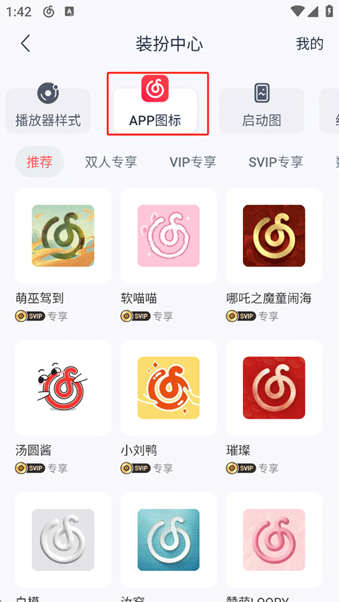 网易云音乐