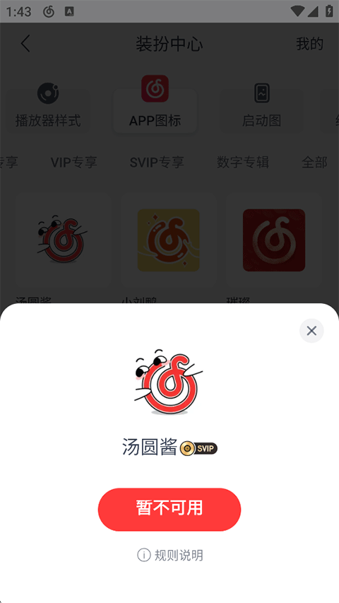 网易云音乐