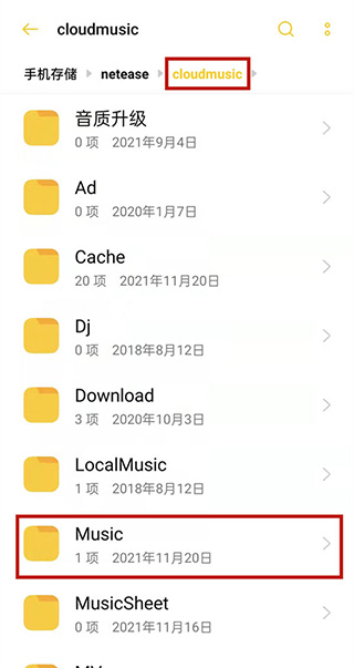 网易云音乐