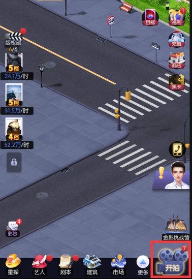 影业梦想家官方版