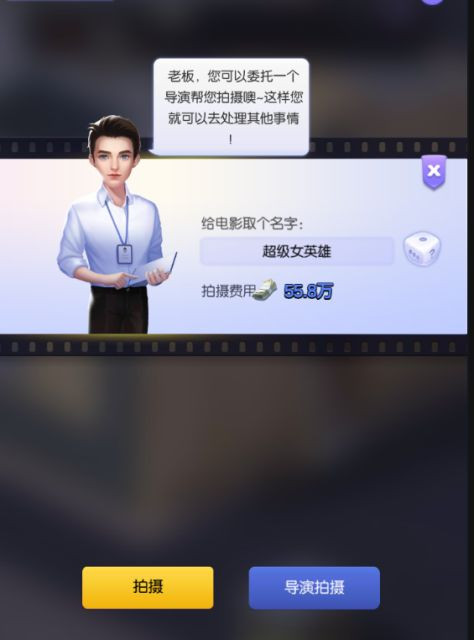 影业梦想家官方版