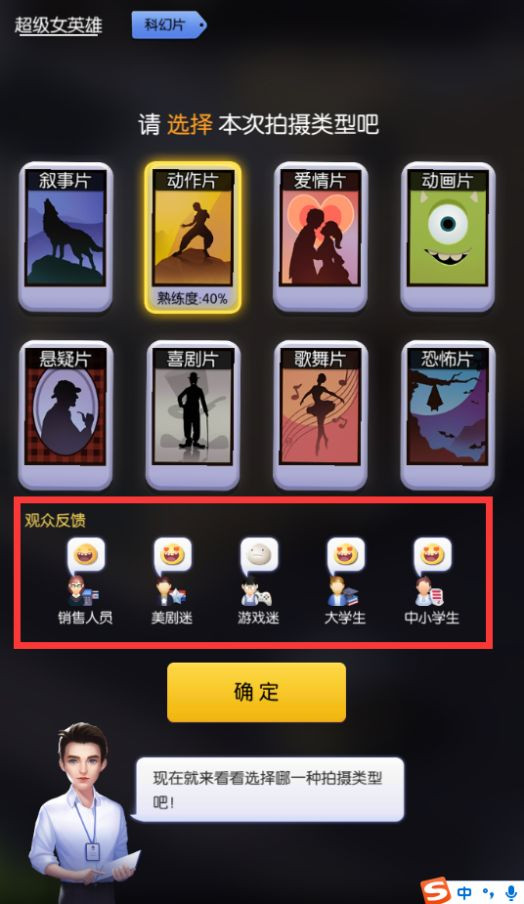 影业梦想家官方版