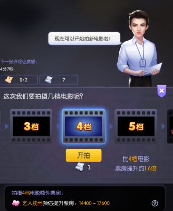 影业梦想家官方版