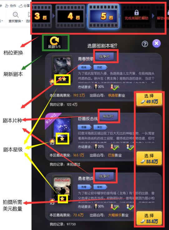 影业梦想家官方版