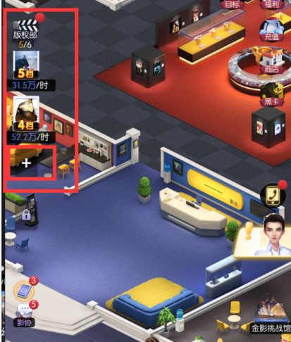 影业梦想家官方版