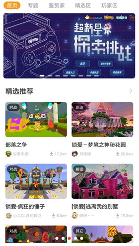 迷你盒子
