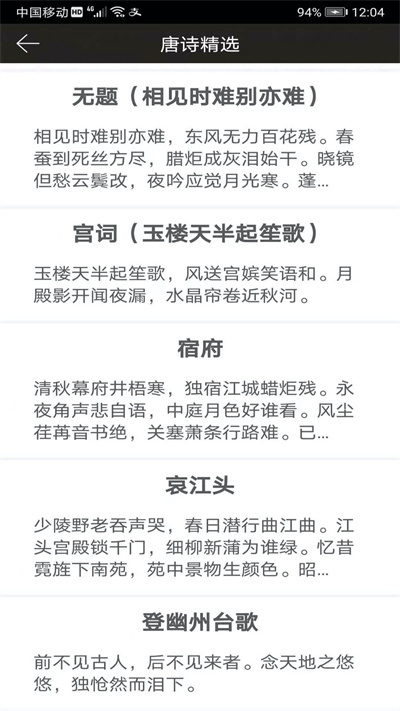 钢笔练字帖截图3