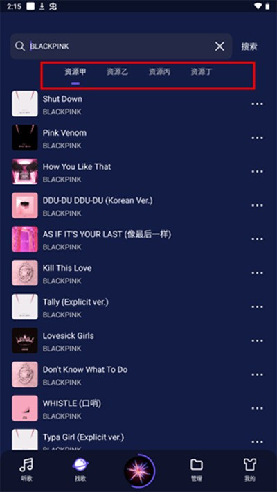 fly音乐最新版