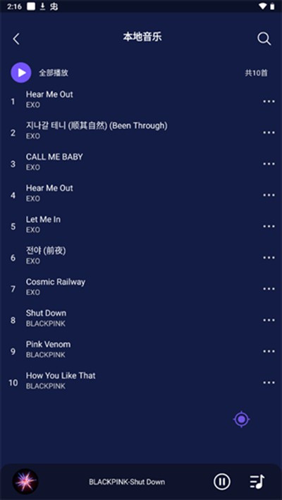 fly音乐最新版