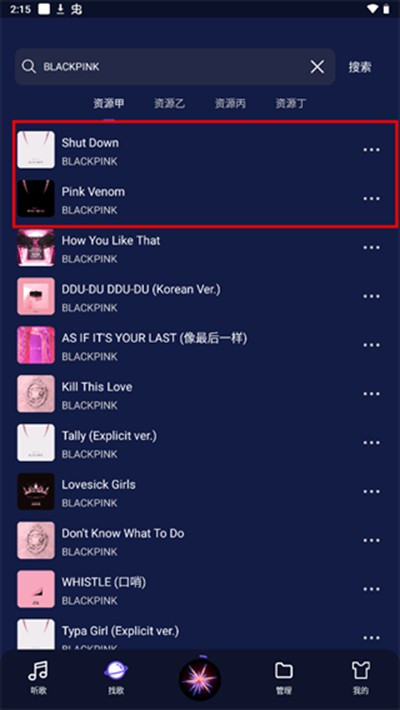 fly音乐最新版