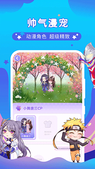 桌面萌宠总动员截图4