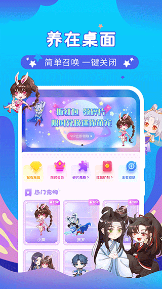 桌面萌宠总动员截图2