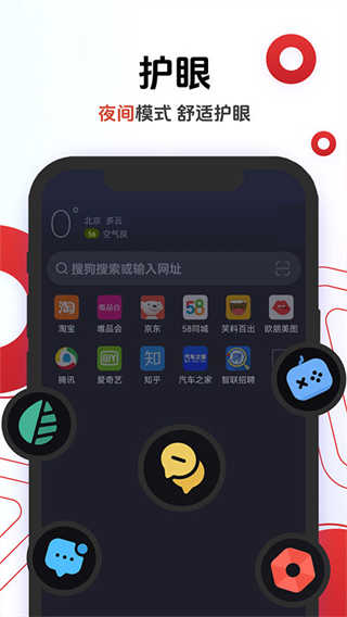 欧朋浏览器截图2