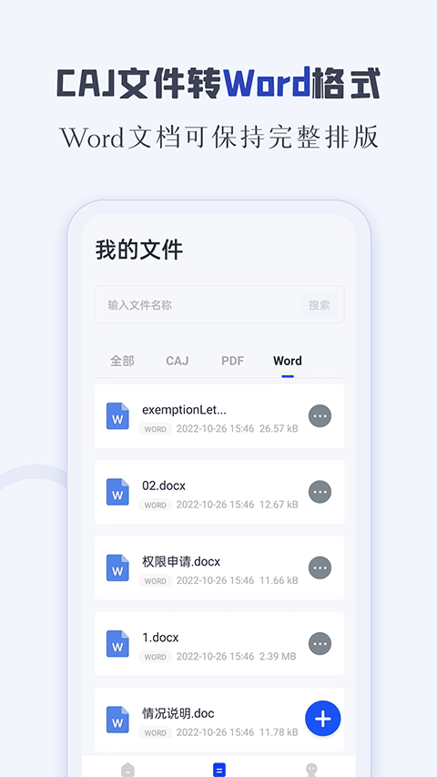 CAJ阅读器截图2