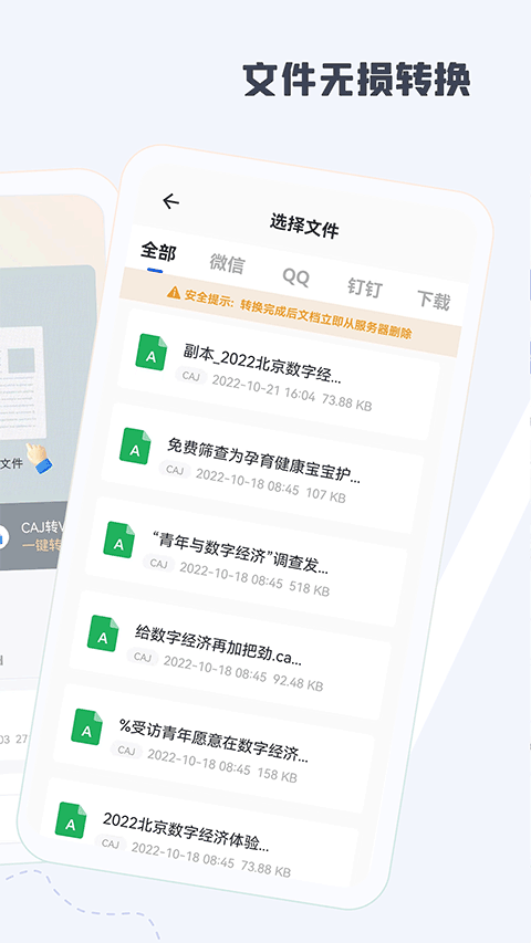 CAJ阅读器截图5