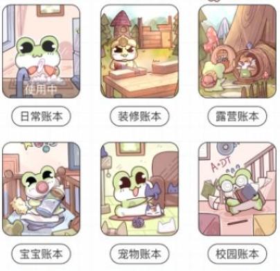 呱呱记账本