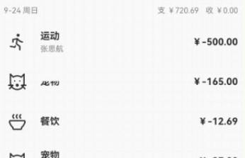 呱呱记账本