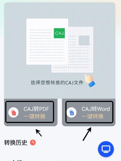 CAJ阅读器