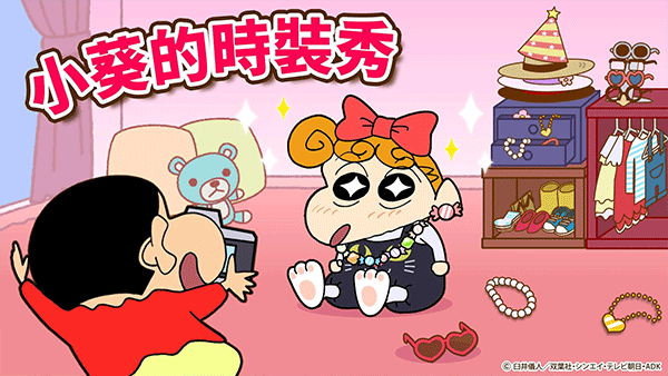 crayonshinchan中文版截图2