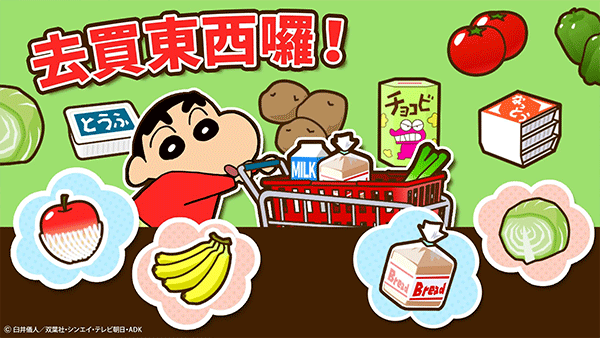 crayonshinchan中文版截图3